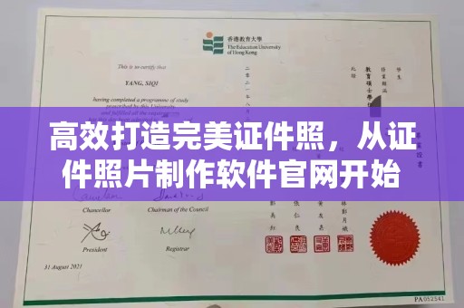 兰州高效打造完美证件照，从证件照片制作软件官网开始